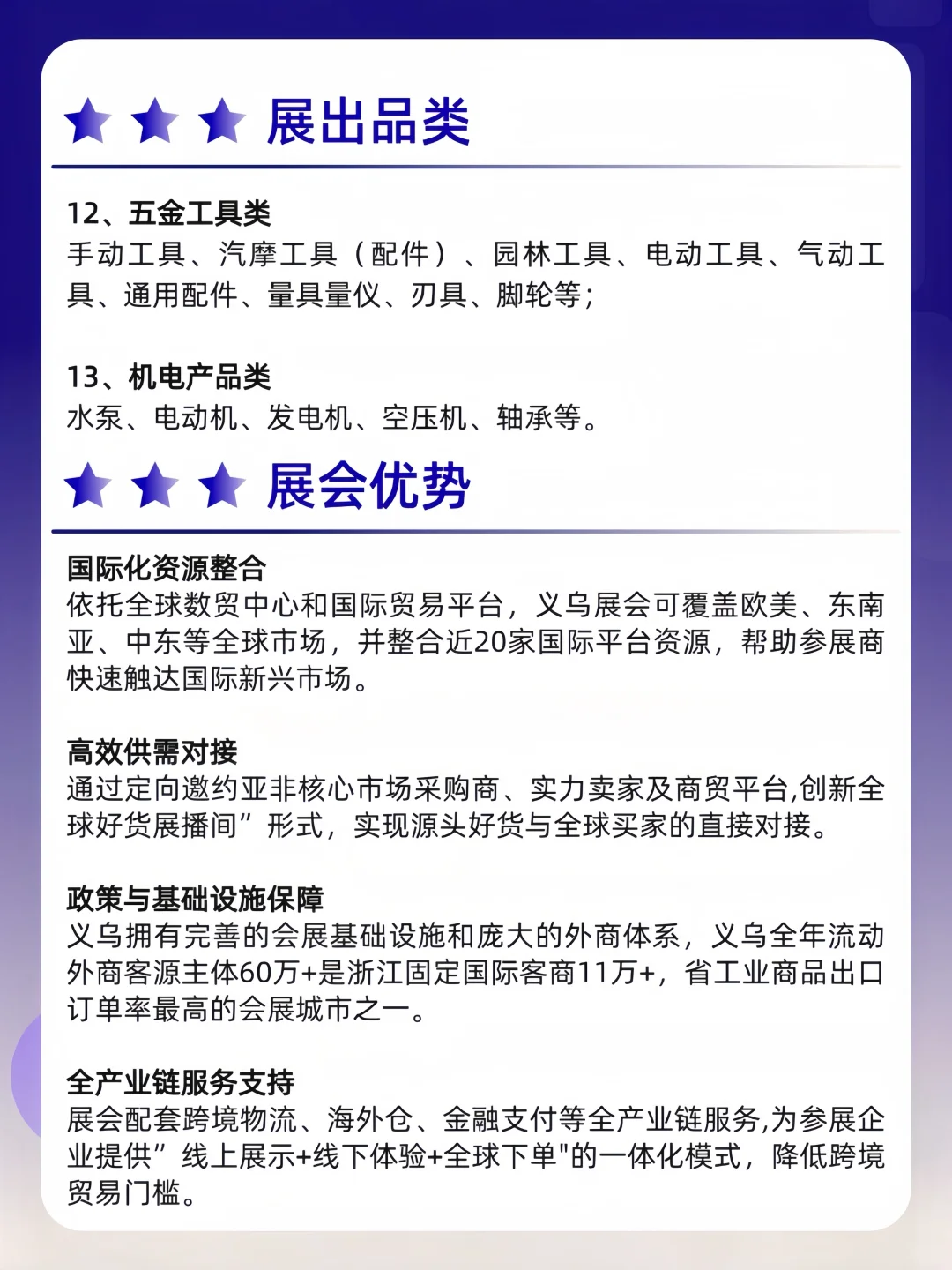 义乌工博会来袭?️速领免费门票?火爆预约中