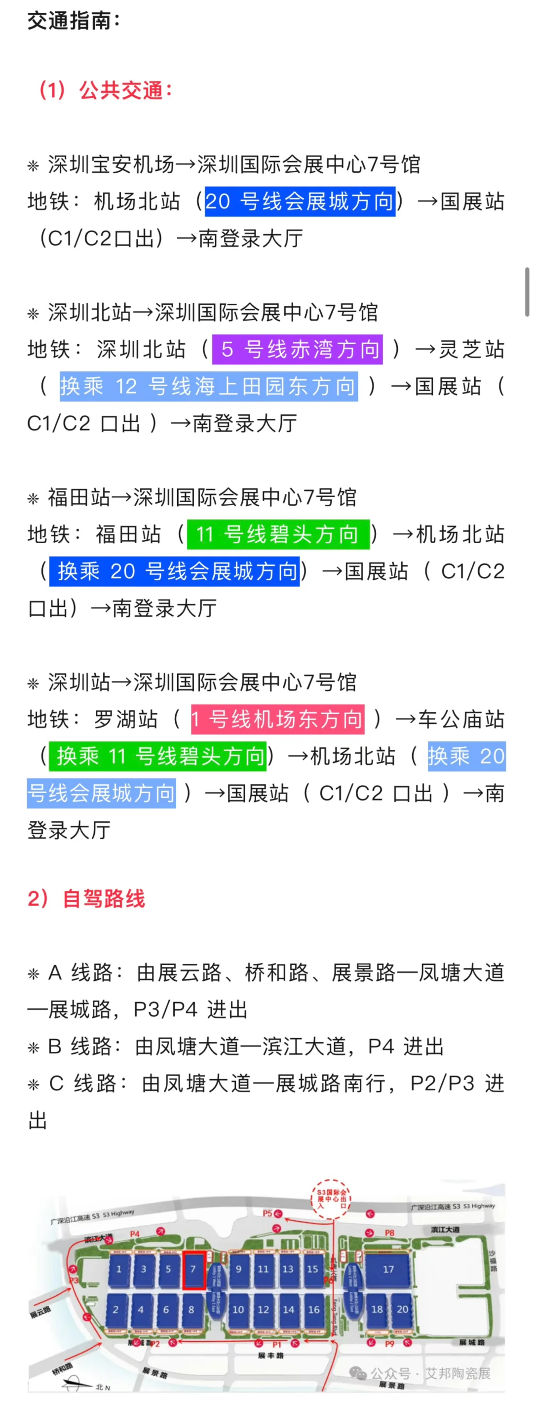 逛展攻略｜精密陶瓷暨功率半导体产业链展会