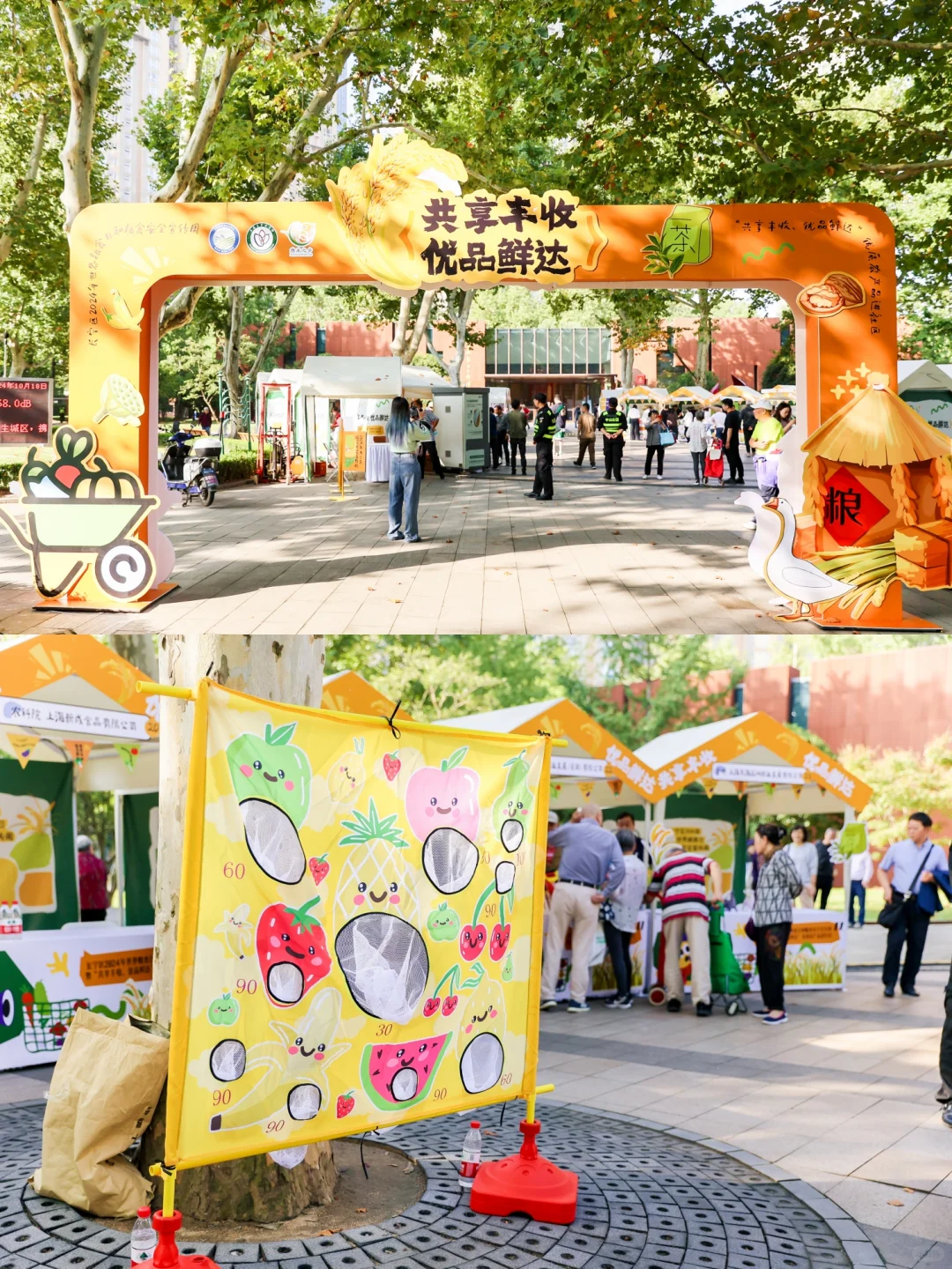 世界粮食日粮食安全宣传美陈设计 | 案例分