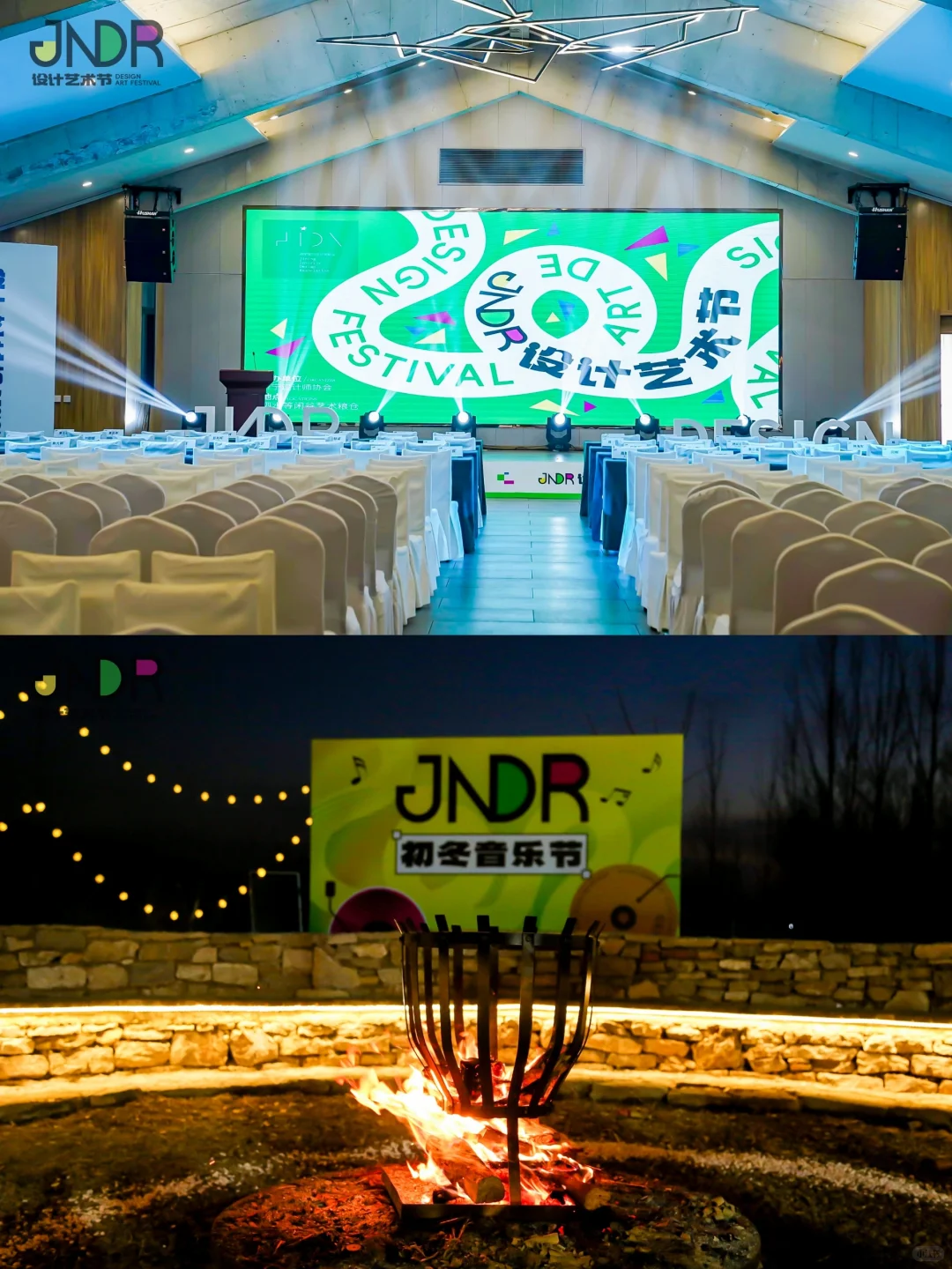 活动创意分享|JNDR设计艺术节