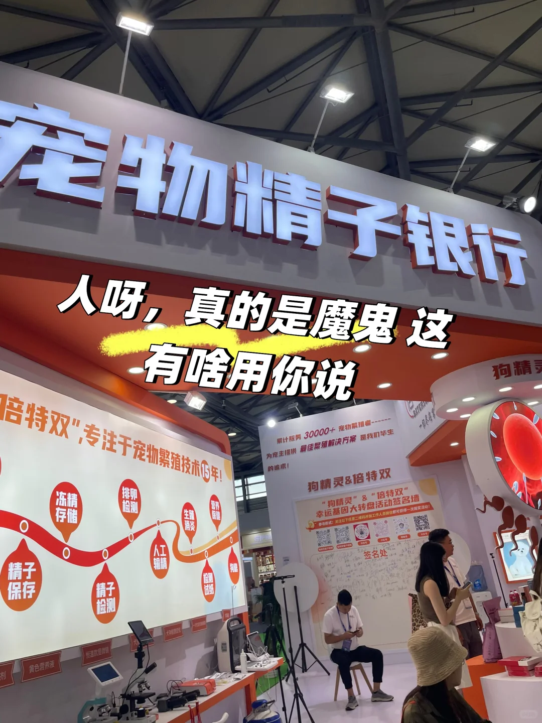 亚宠展三年不排队，避坑指南直面厂家取真经