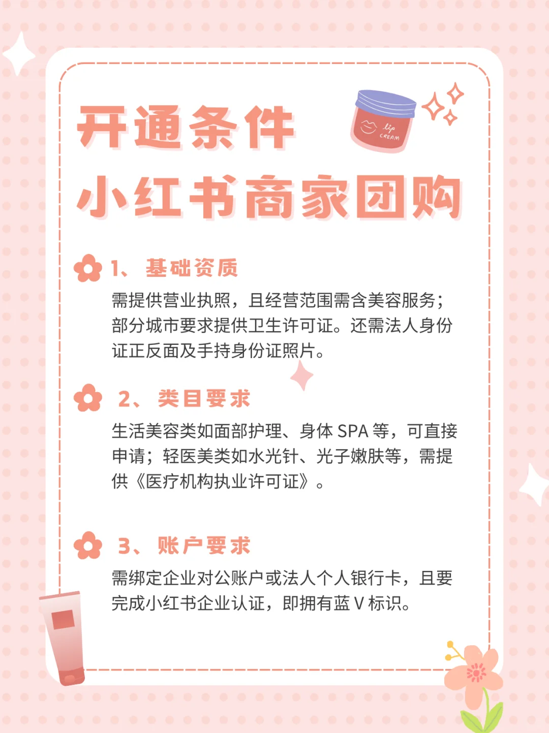 团购团购‼️小红书商家团购‼️