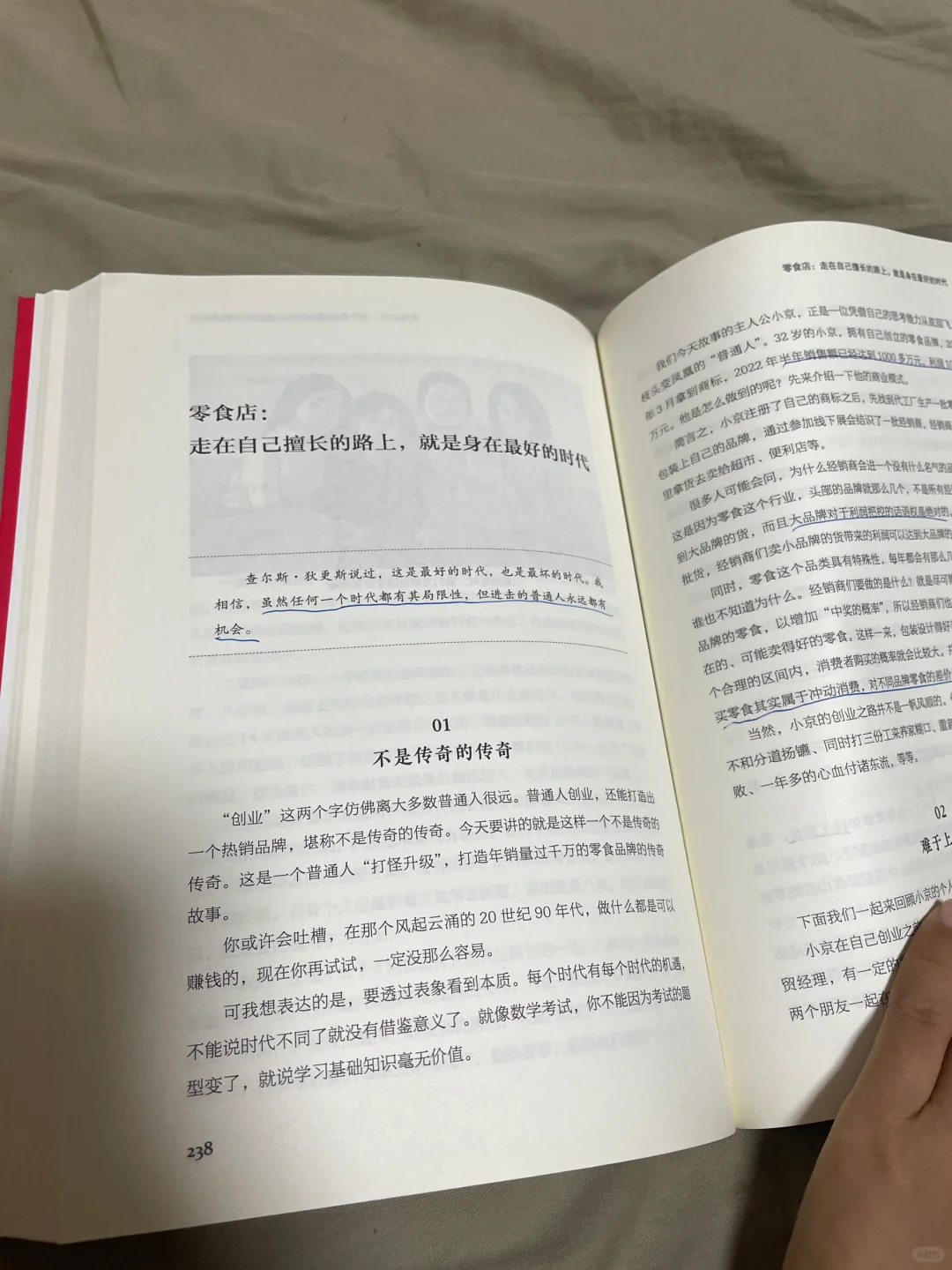 如果你也想创业！开个小店！