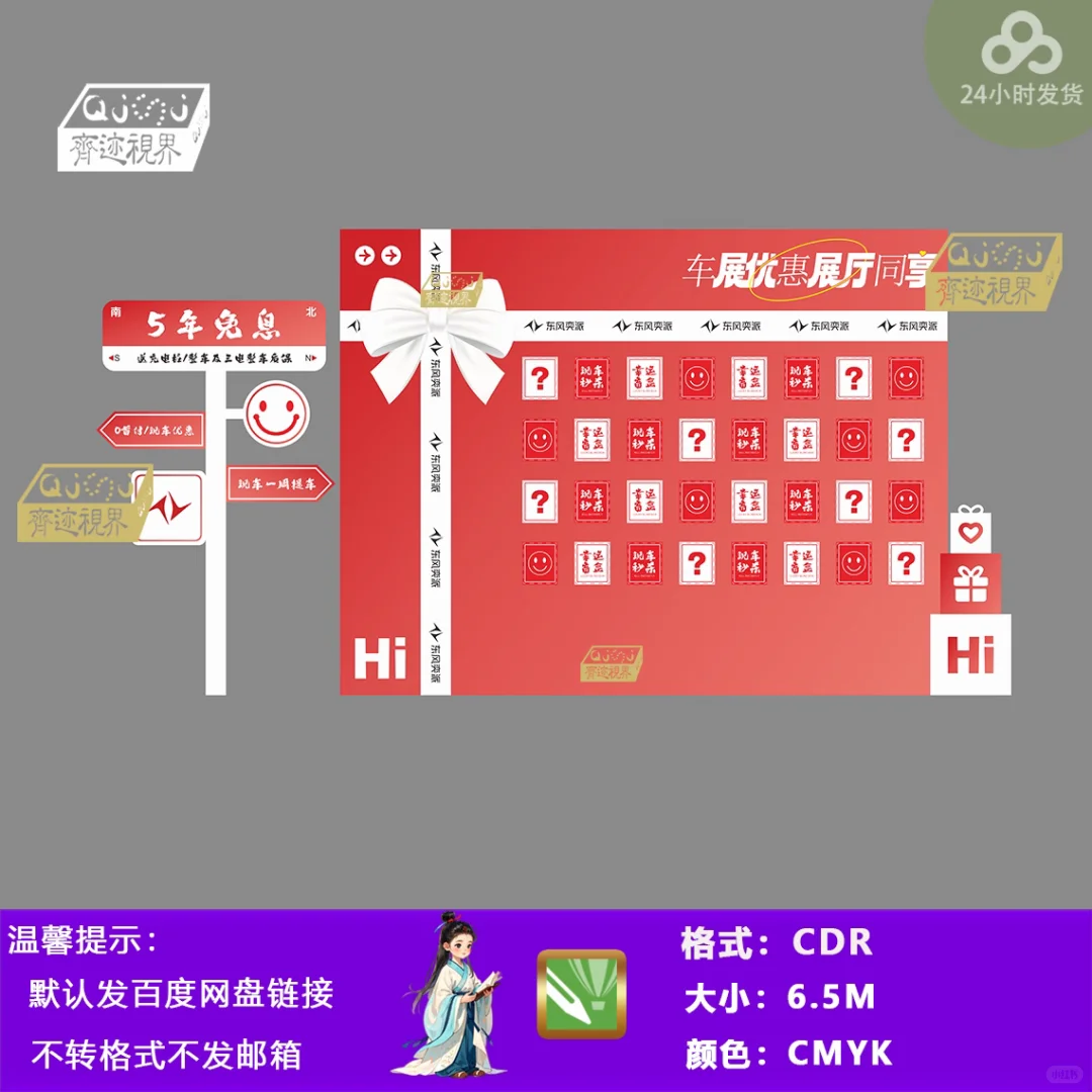 ?全网首发！汽车展销会盲盒墙设计素材来啦！