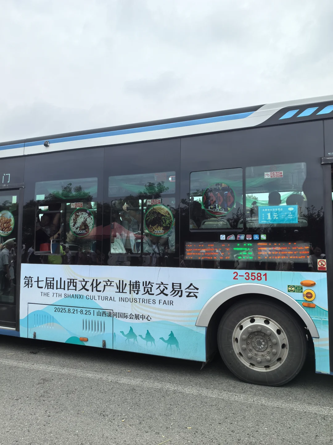 山西，第七届文化产业博览交易会