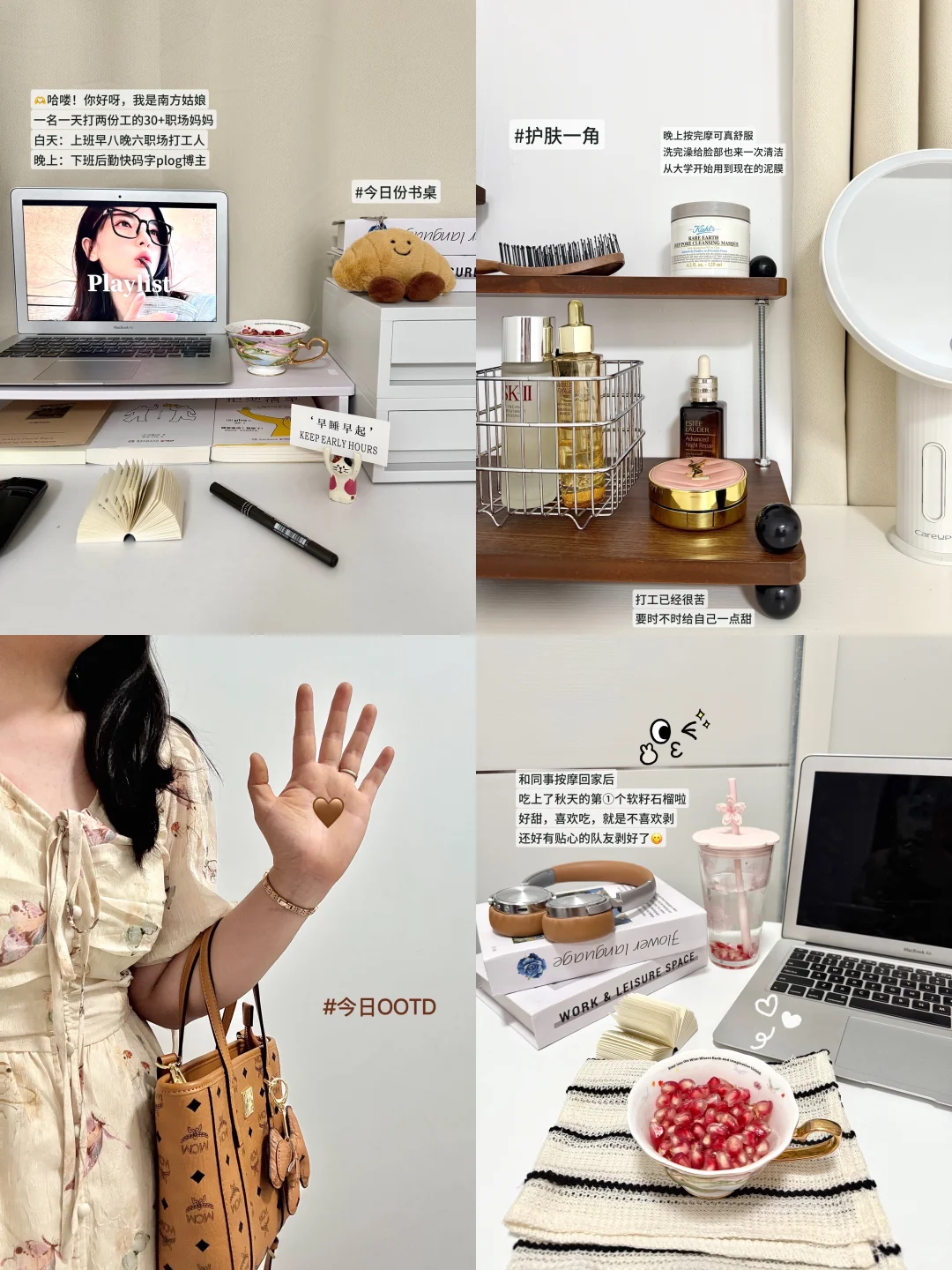 一天两份工| 忙碌的同时也要养生和爱自己?