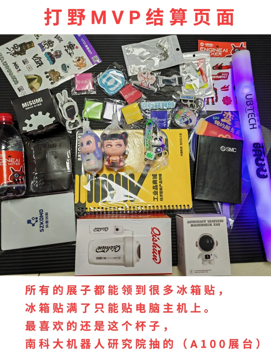 WRC2025机器人大会逛展攻略