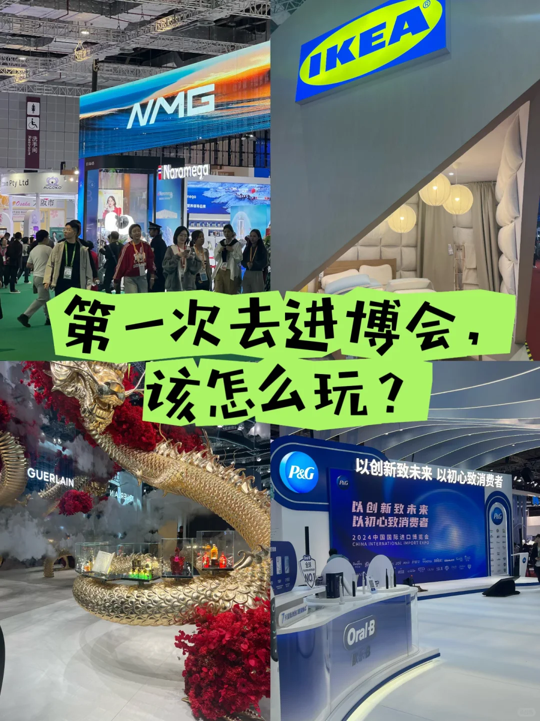 进博会太好逛了?根本不舍得走‼️