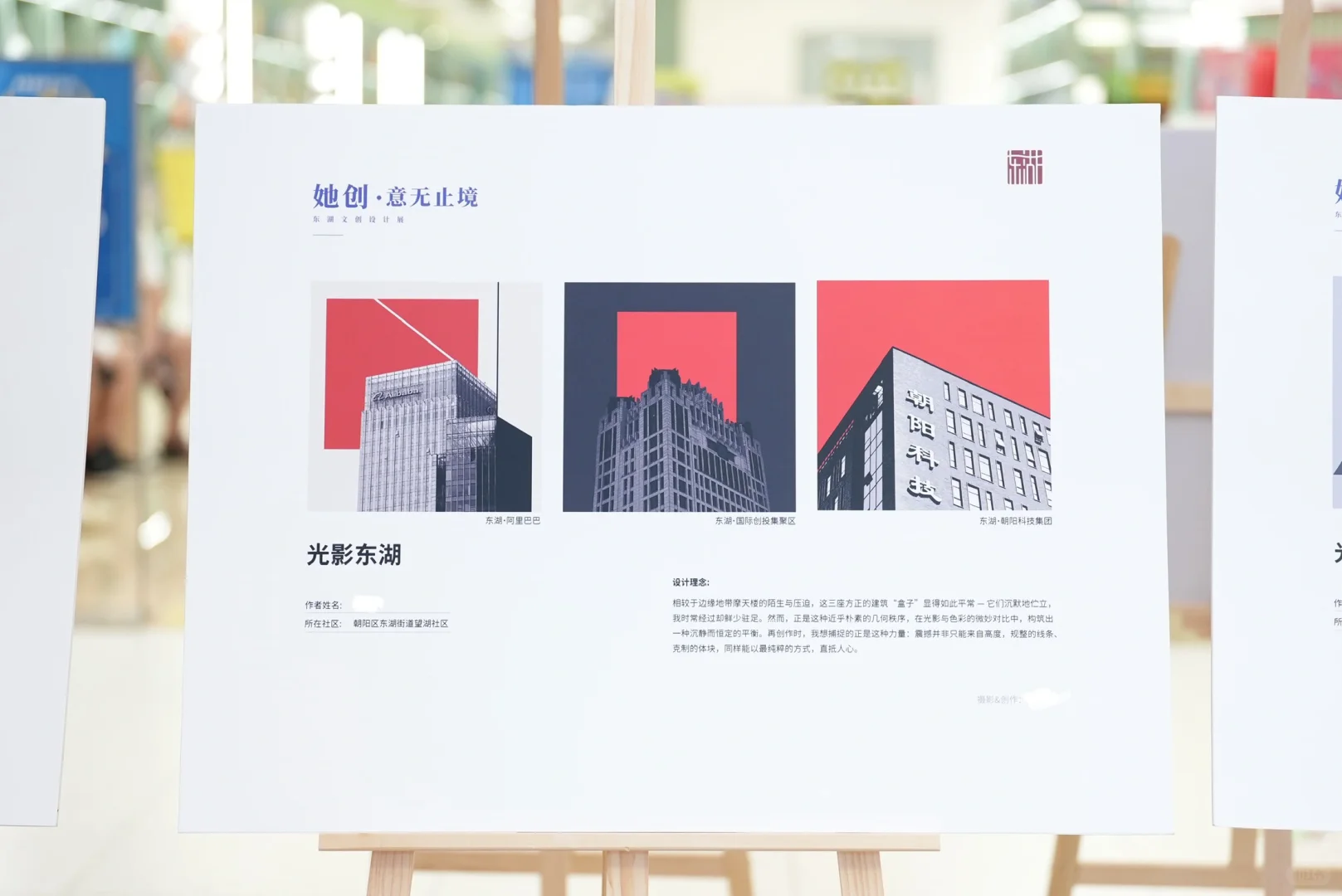 建筑生转行做文创