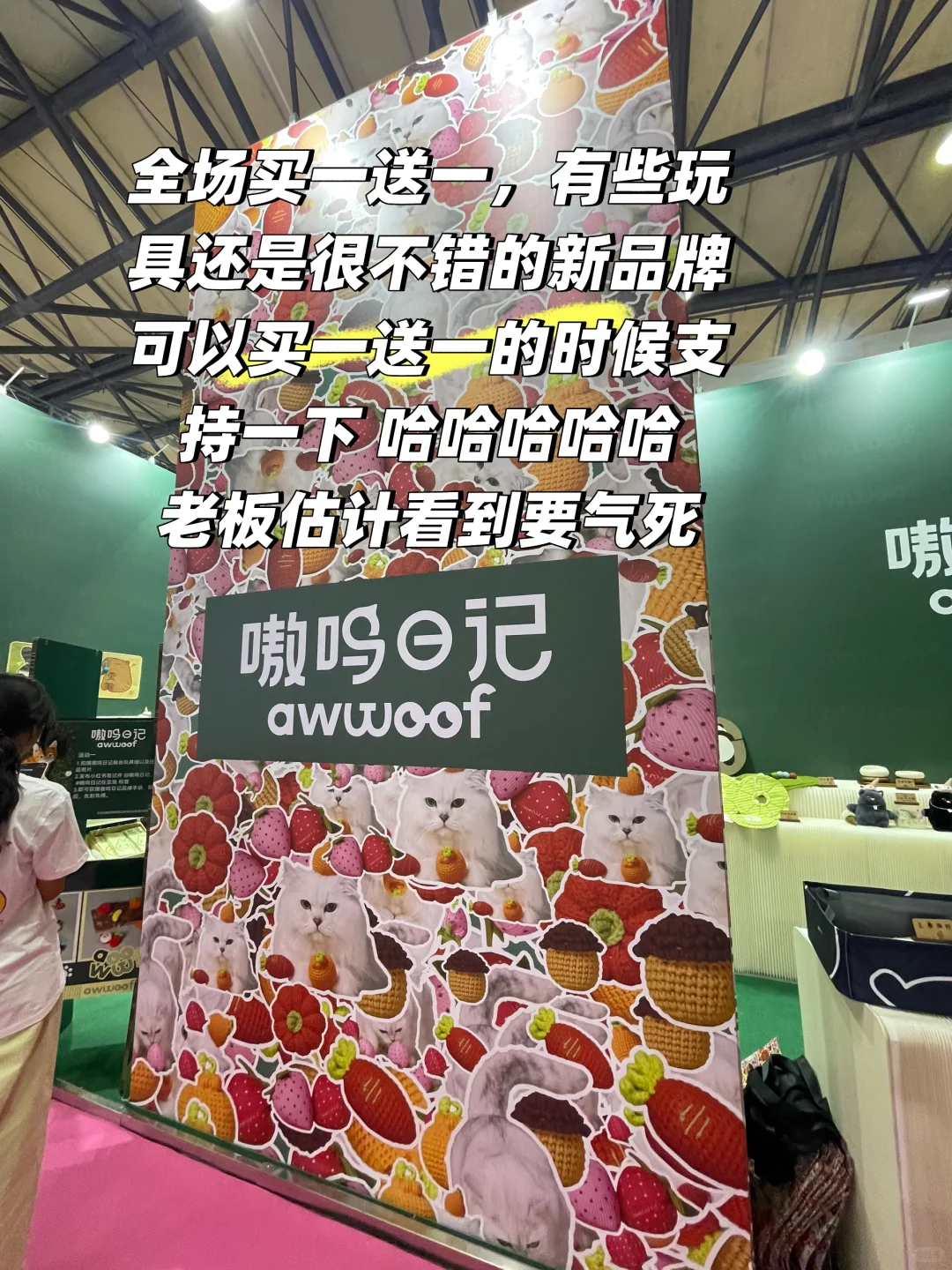 亚宠展三年不排队，避坑指南直面厂家取真经