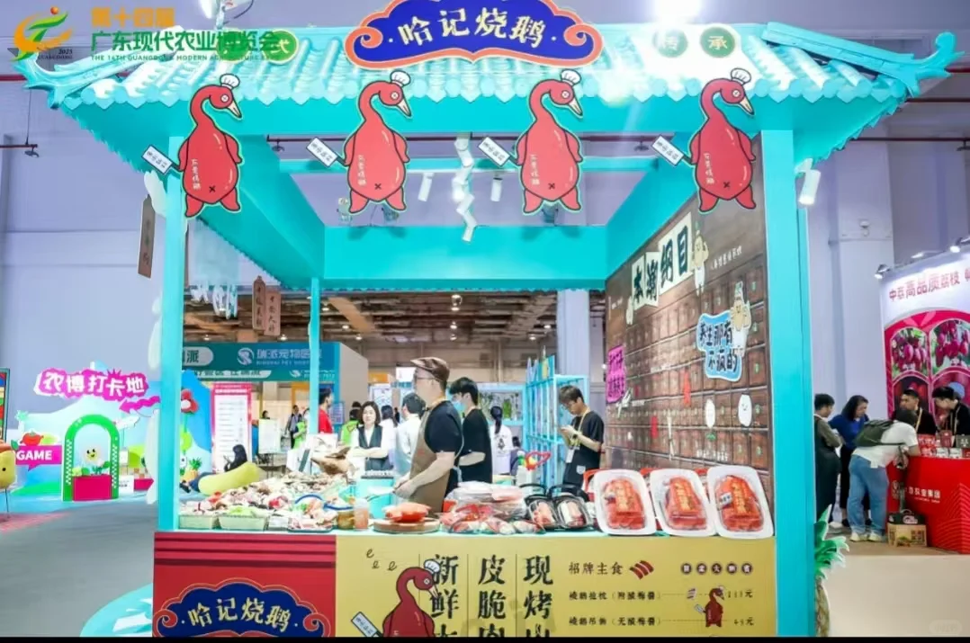 案例分享|2025第十四届广东现代农业博览会