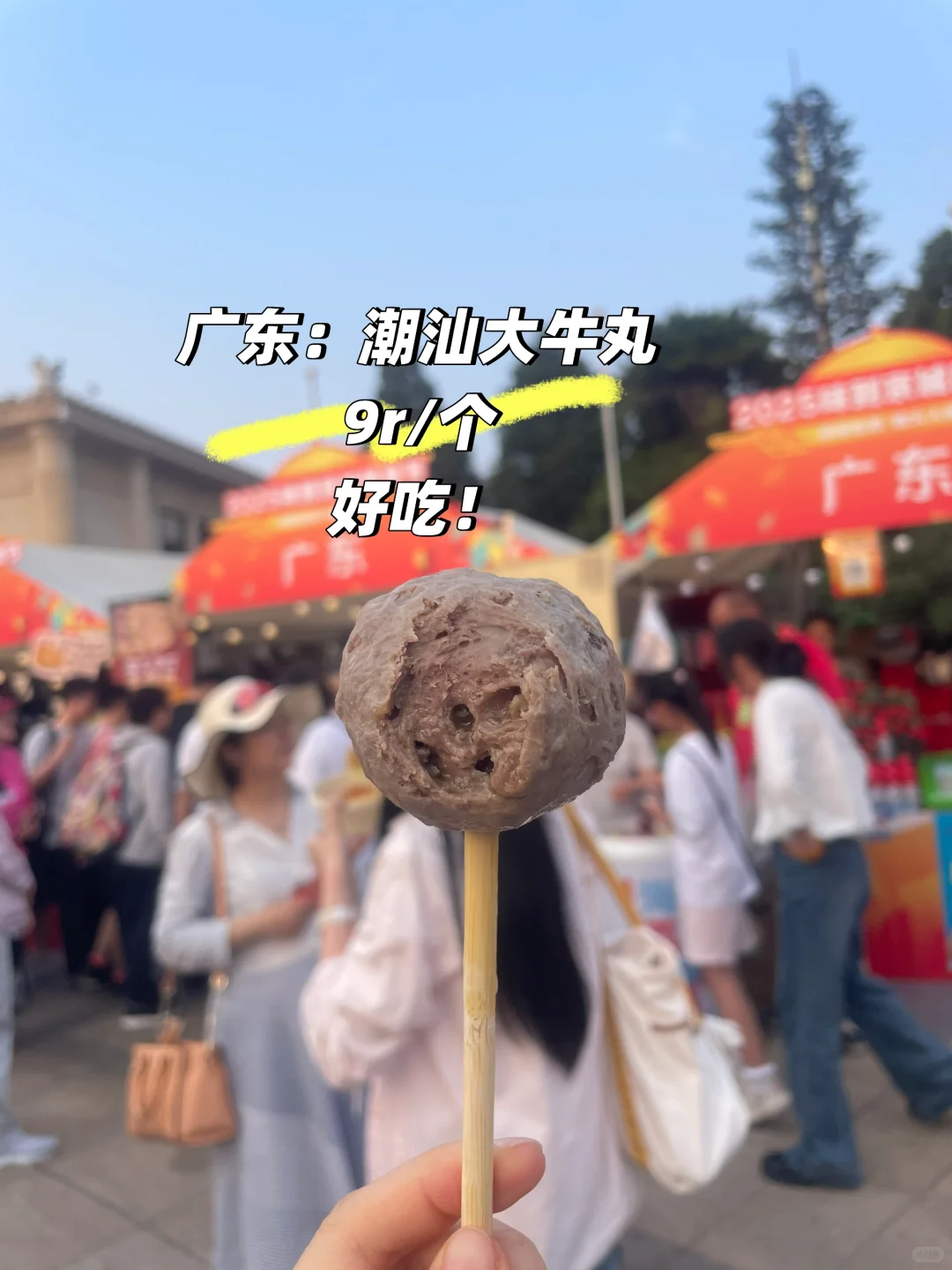 2025味到京城美食节驻京办美食节吃撑后总结