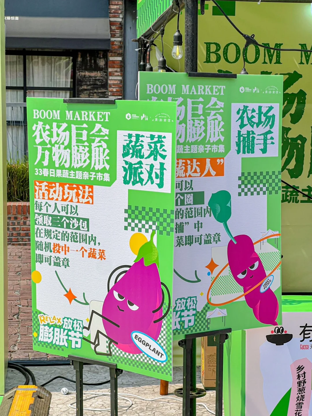 农场“巨”会?一起来逛蔬菜集市?‍?