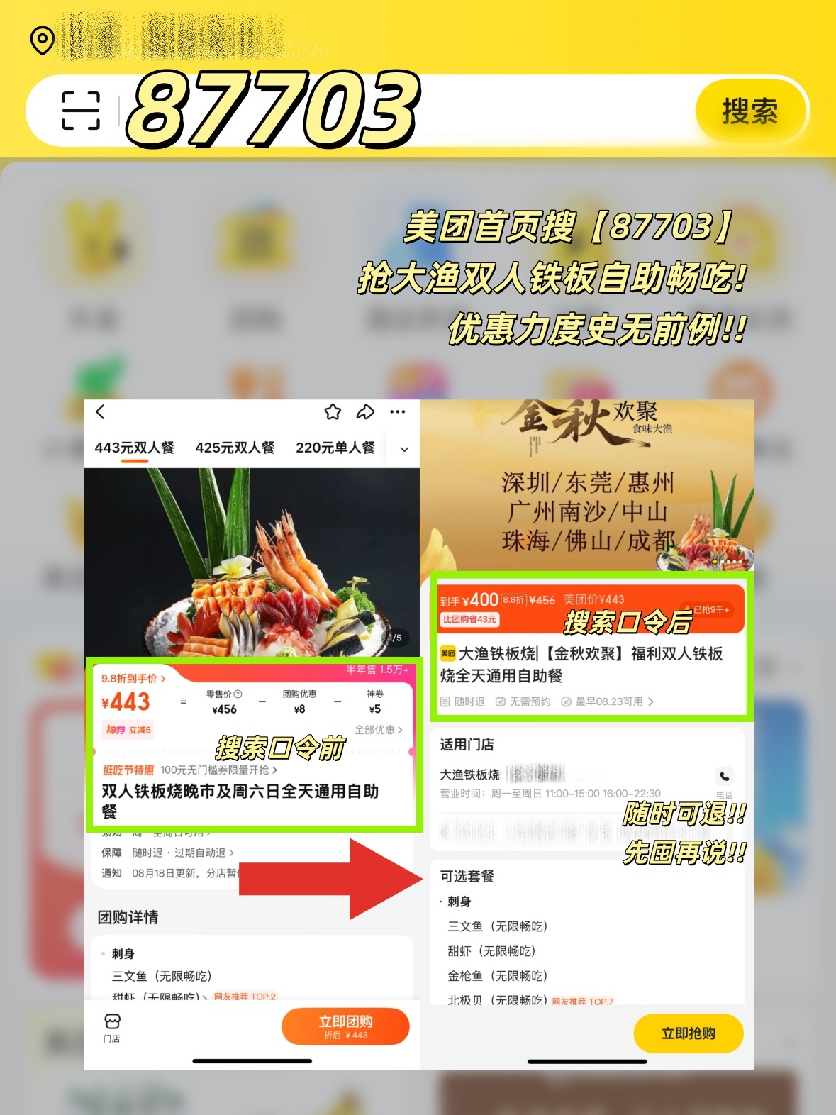 大渔这价格❓❗️那我要把爱吃的都点上!!