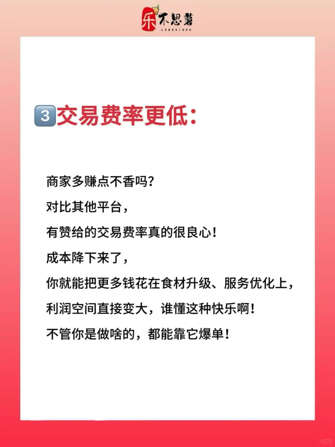 ?小红书团购,刷到即买爆单神器!