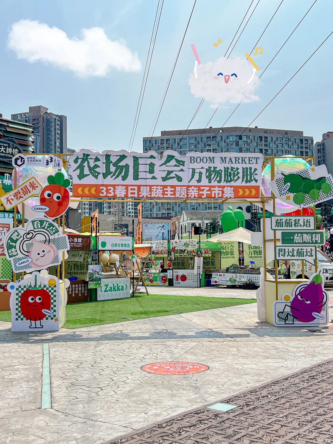 农场“巨”会?一起来逛蔬菜集市?‍?