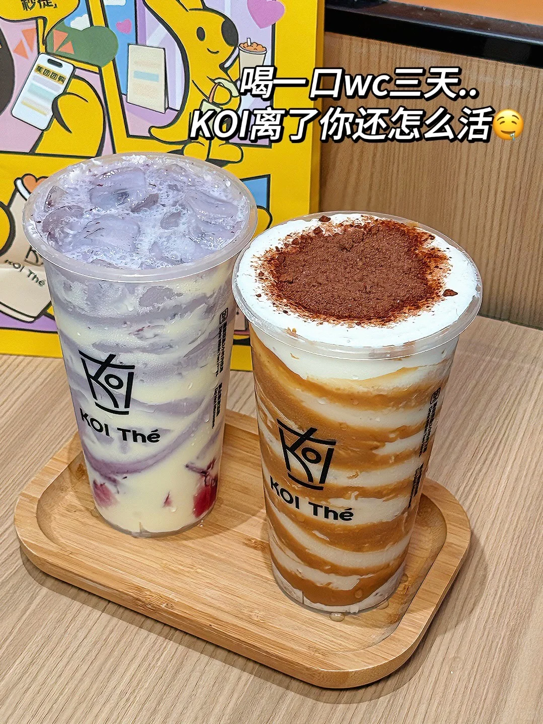 卧卧卧！KOI你小汁和美团团购闷声干大事！！！