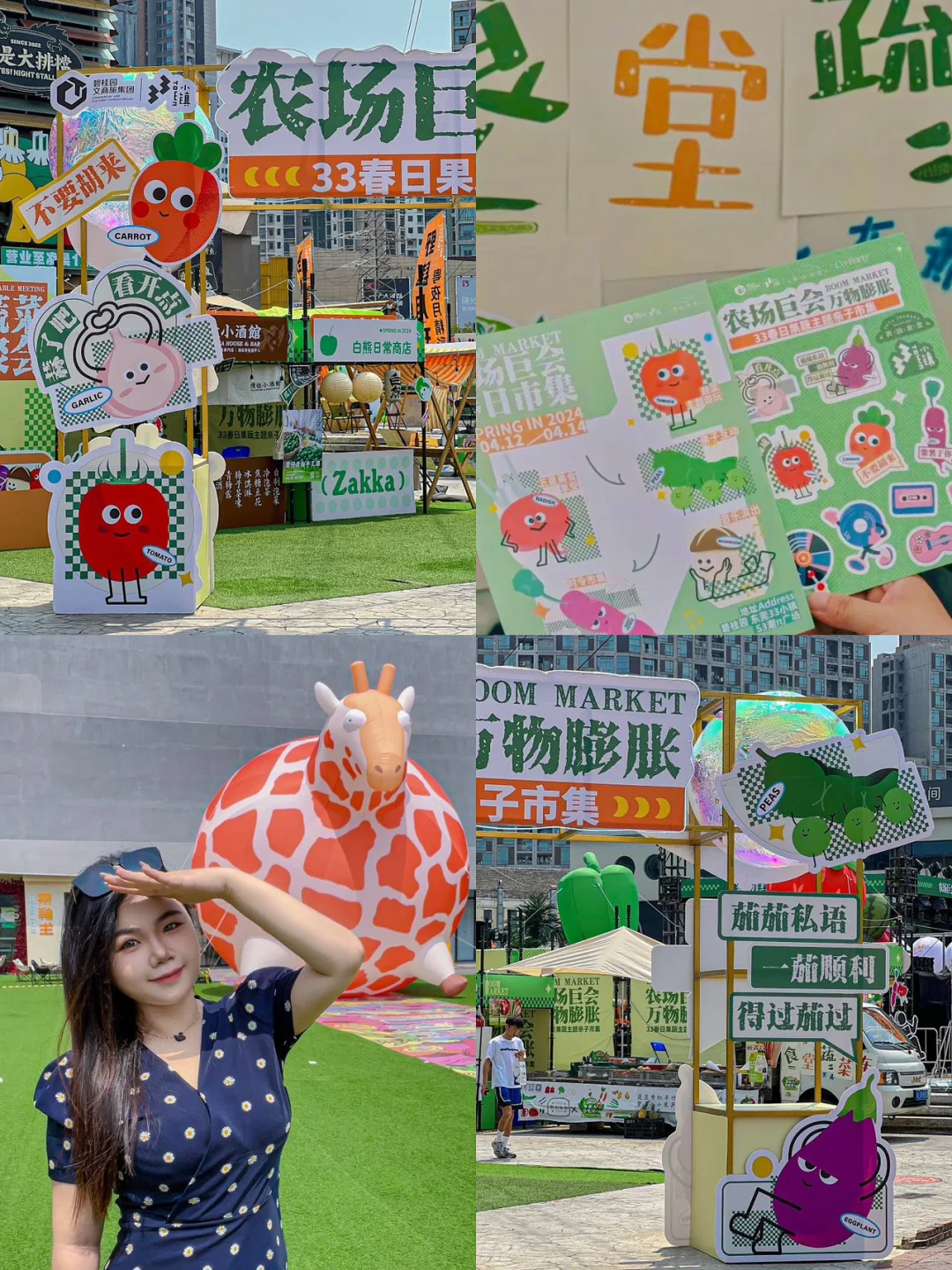 农场“巨”会?一起来逛蔬菜集市?‍?