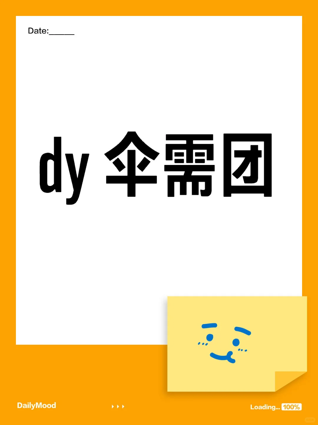 素菜剪辑好了 ?️团吗？