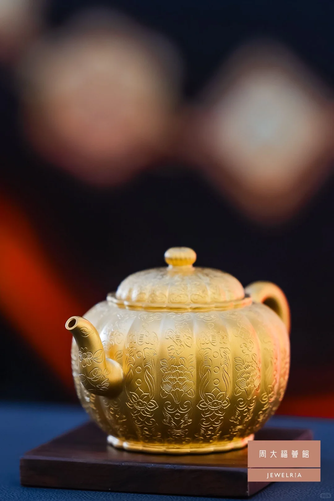 周大福传承系列黄金美学展销会·福州