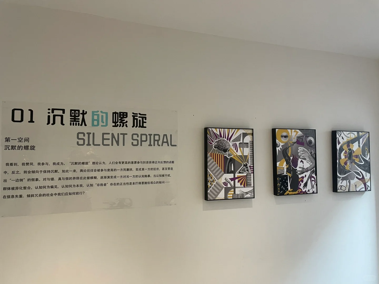 别墅也能办展？！我的第1⃣️次策展实践