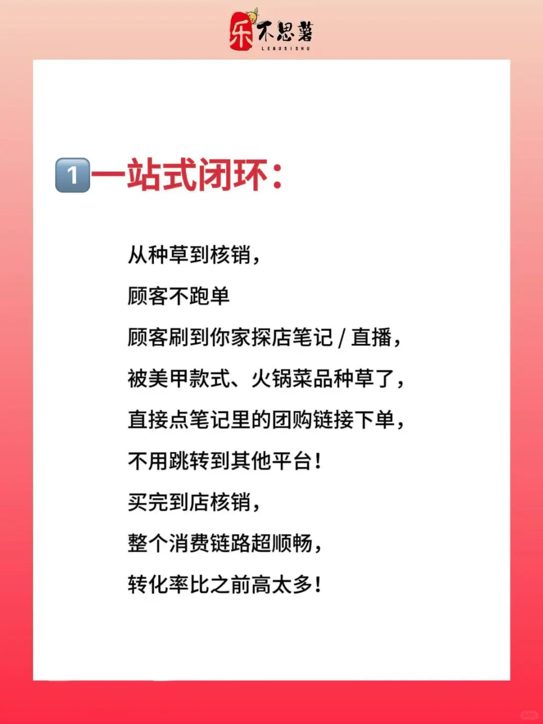 ?小红书团购,刷到即买爆单神器!