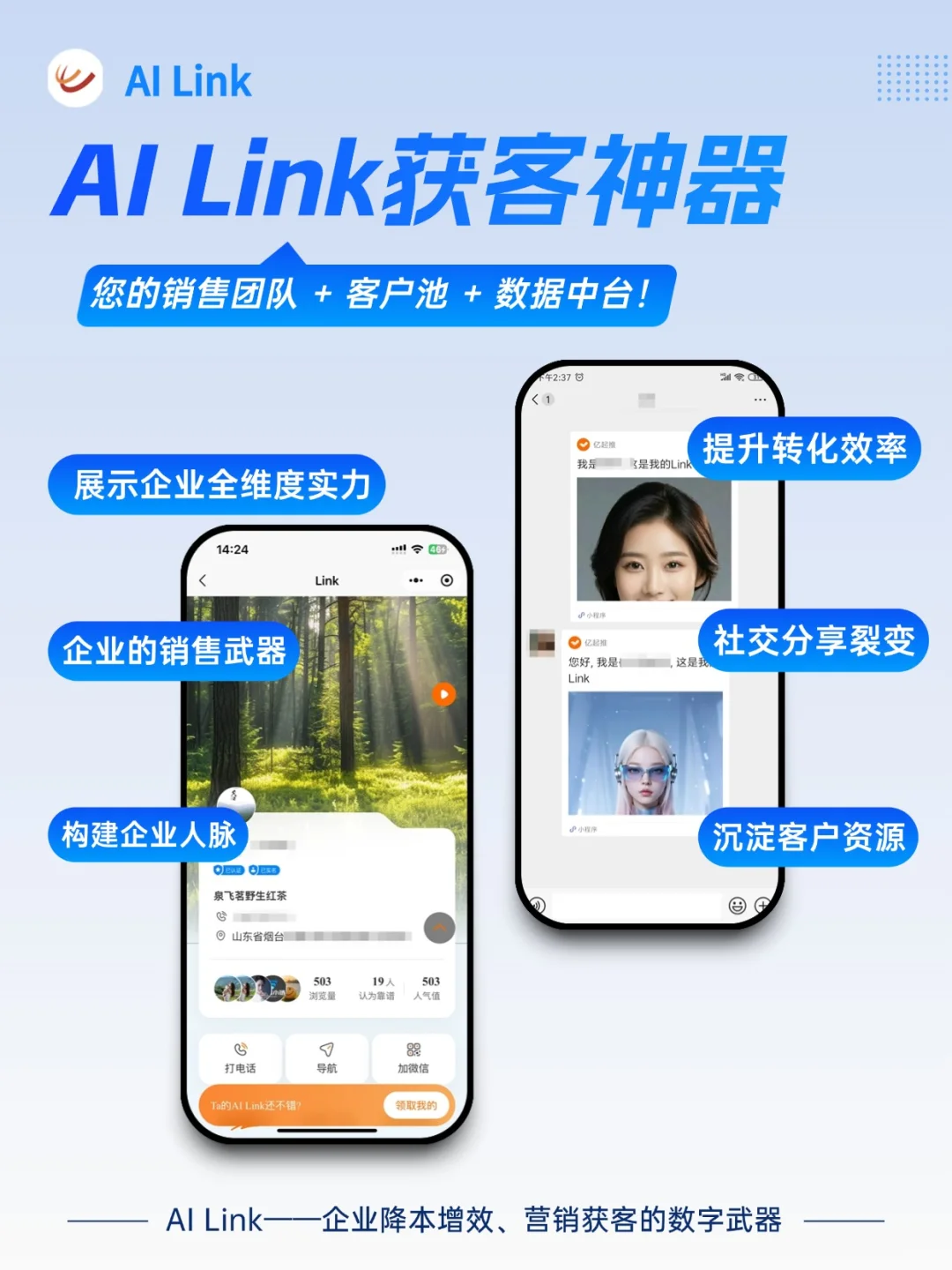 展会人破局指南|跑断腿不如一条链接