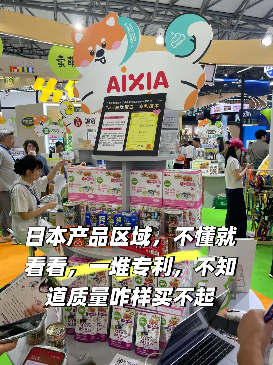 亚宠展三年不排队，避坑指南直面厂家取真经