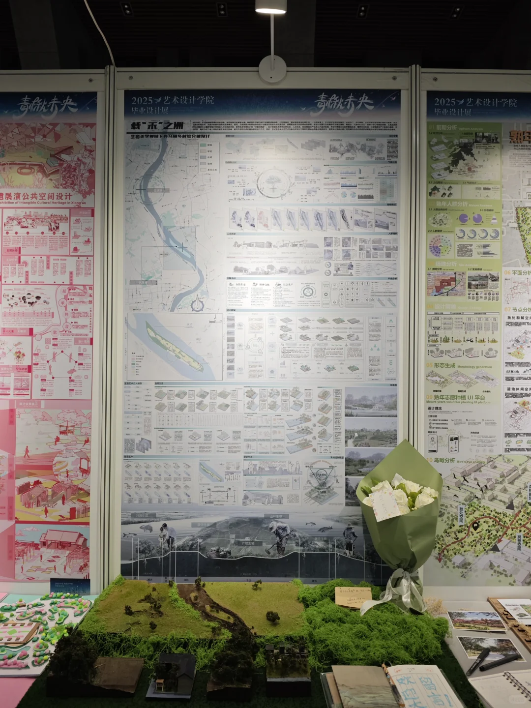 北林环艺毕设展?