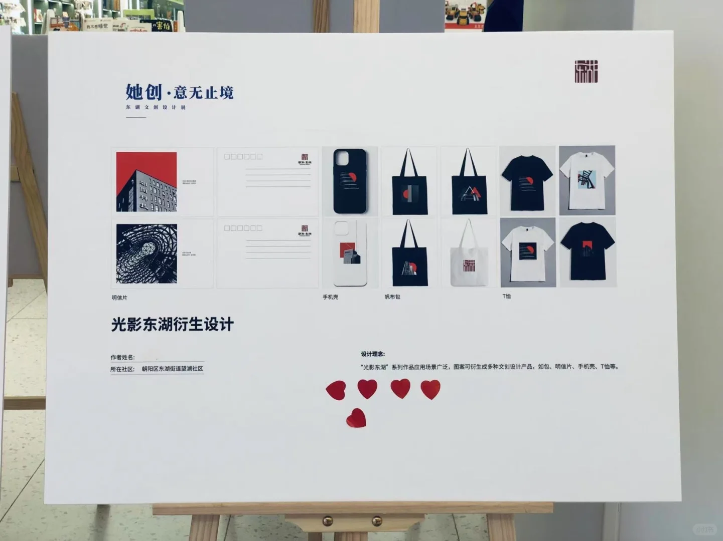 建筑生转行做文创