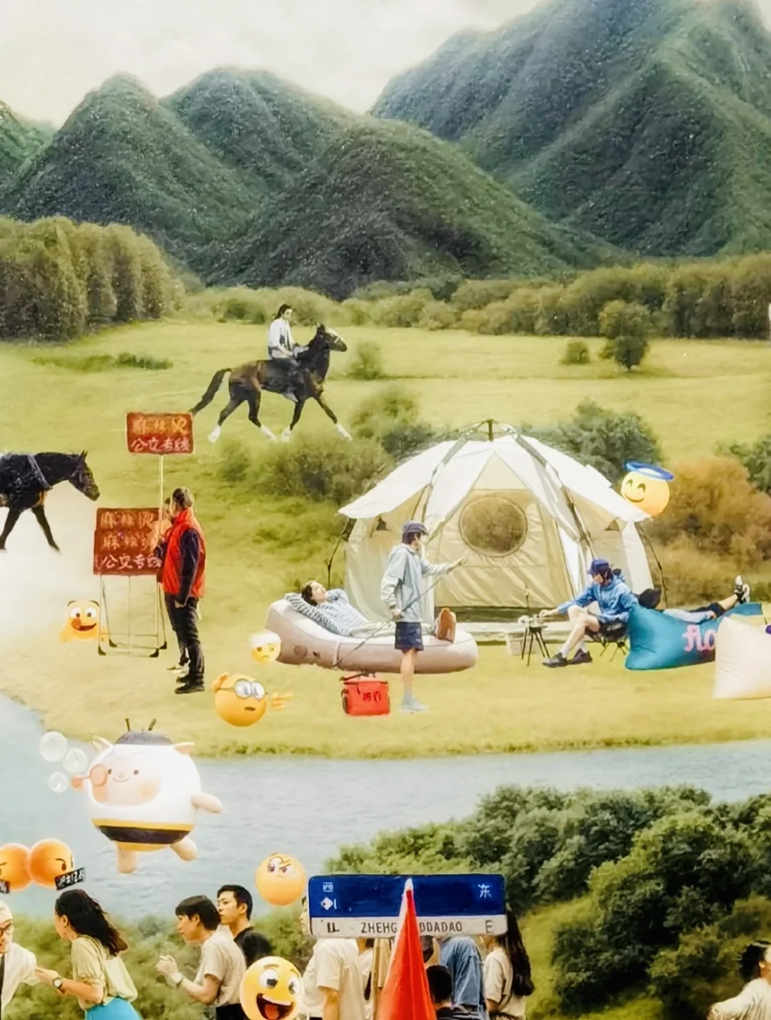 「人间乐园2025」