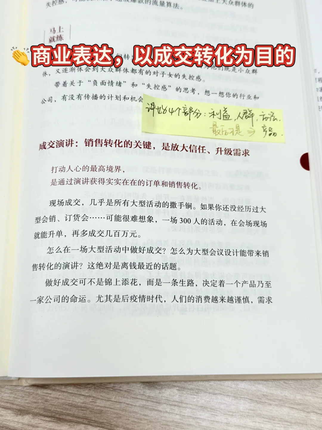 创业者需要的表达方式终于找到了❗️超用心
