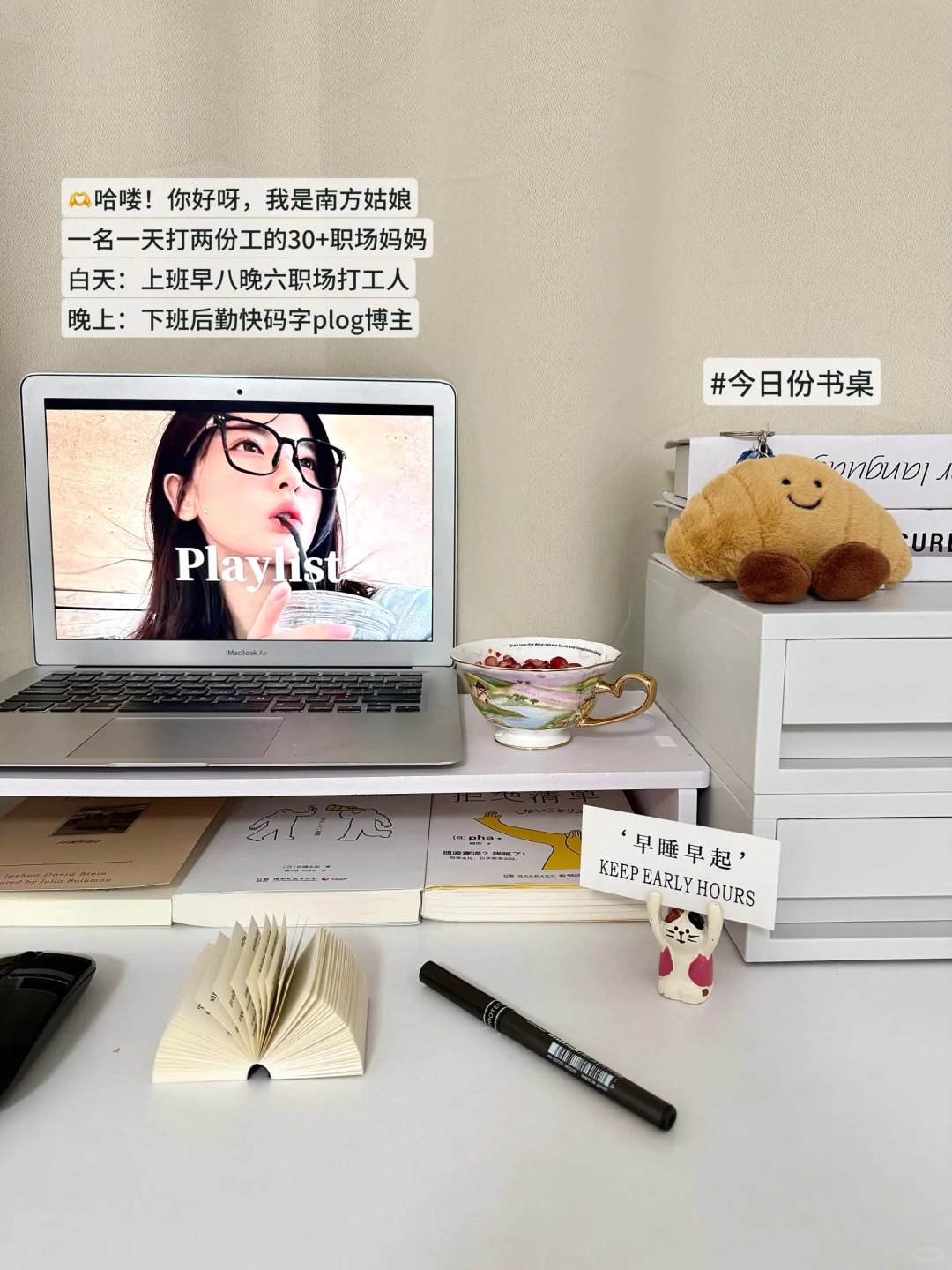 一天两份工| 忙碌的同时也要养生和爱自己?