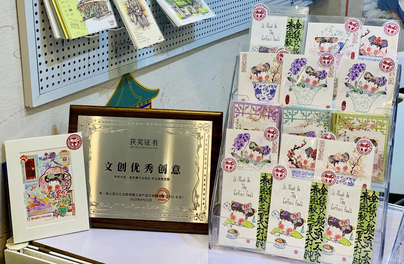 咱家格格在北京文创博览会获奖了！