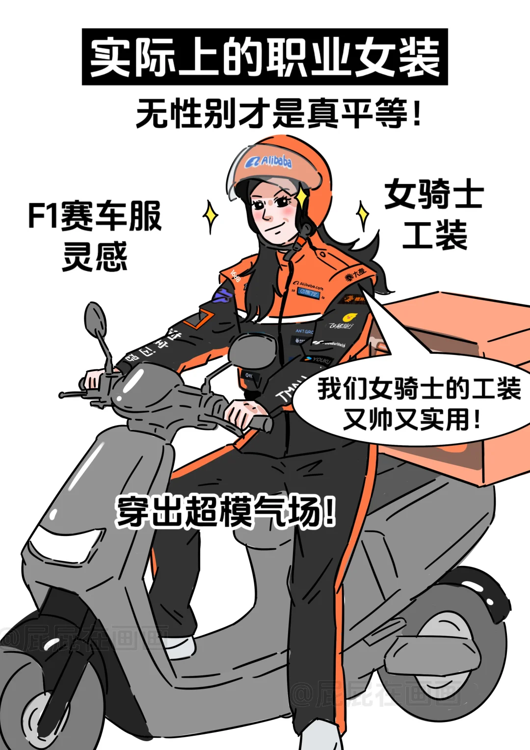 你以为的职业女装vs实际上的职业女装