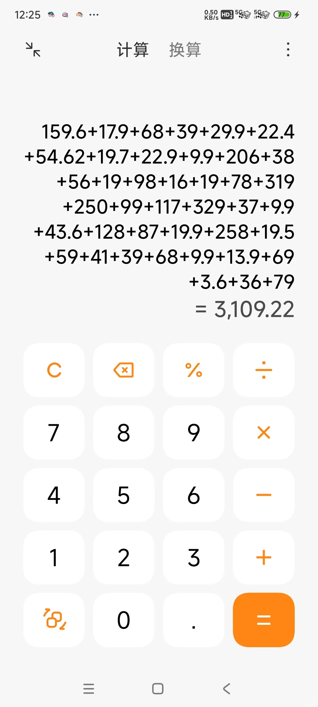 某团假退款，损失至少超过4000块了