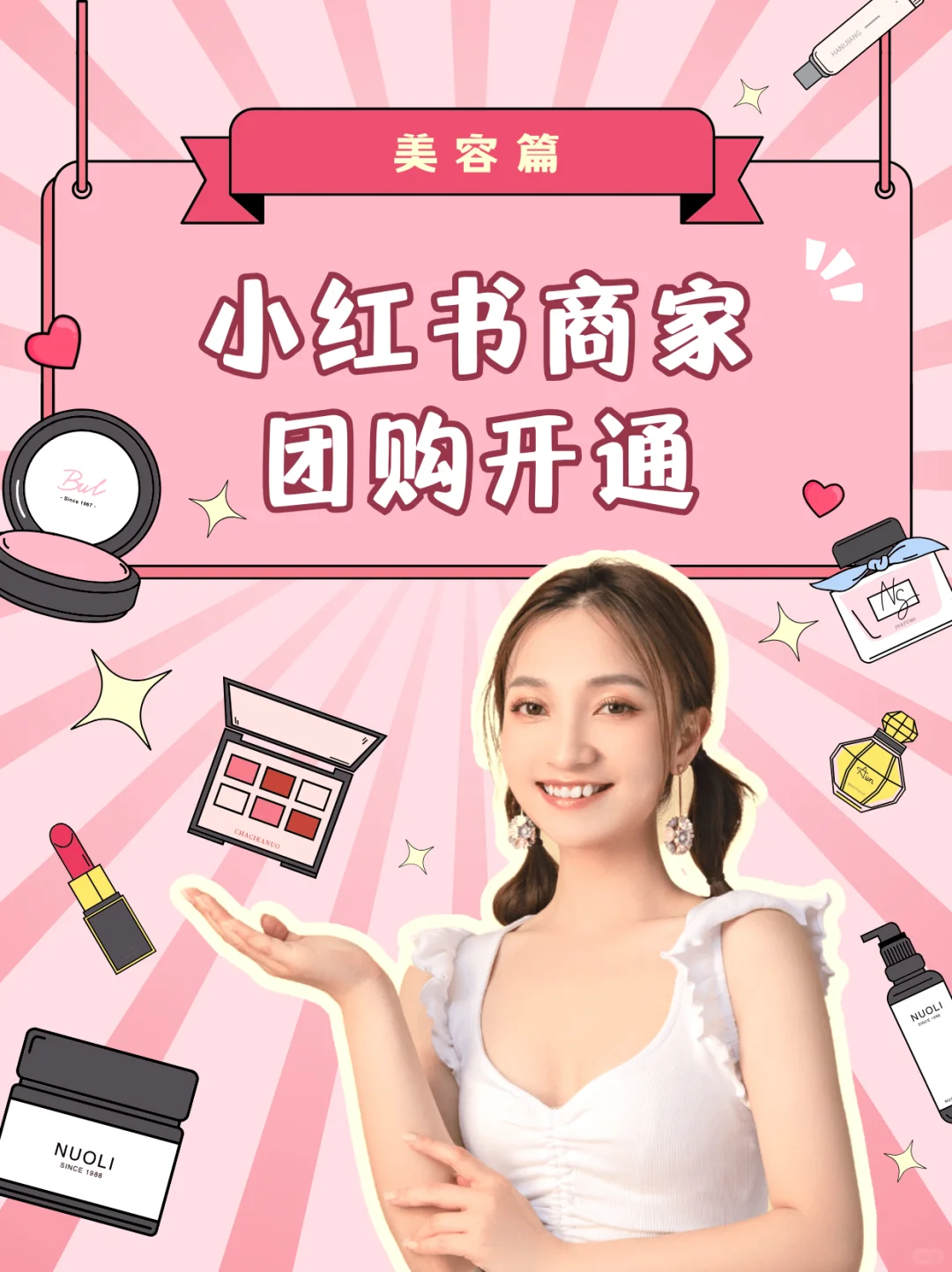 团购团购‼️小红书商家团购‼️