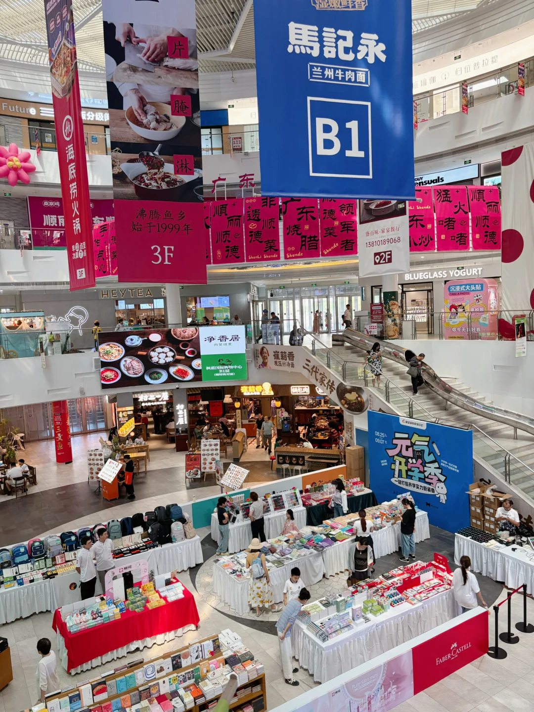 8.25枫蓝国际实况，muji要来了！