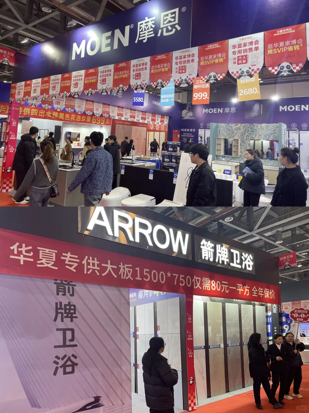 唐山家博会即将开展⚠️30秒快领免费门票✅