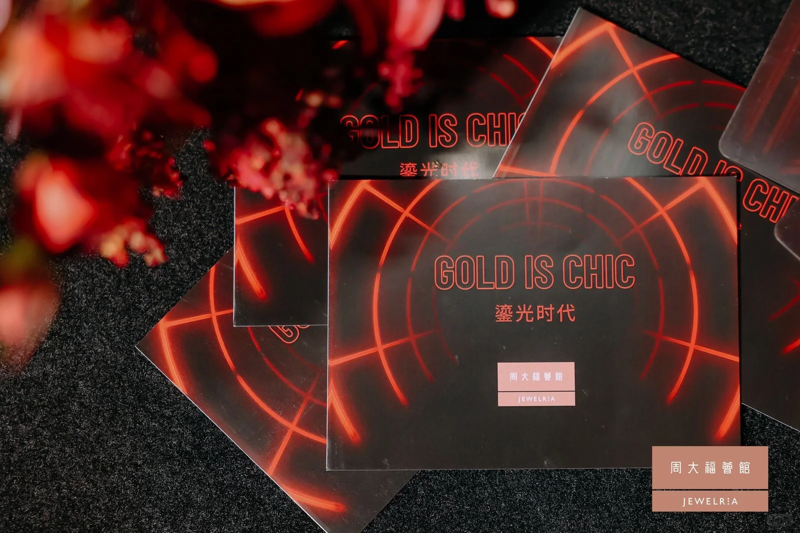 周大福传承系列黄金美学展销会·福州