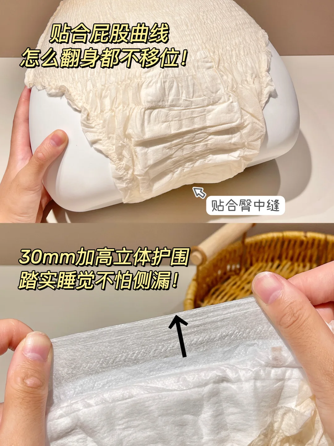 入学必备!从此经期实现穿衣自由!