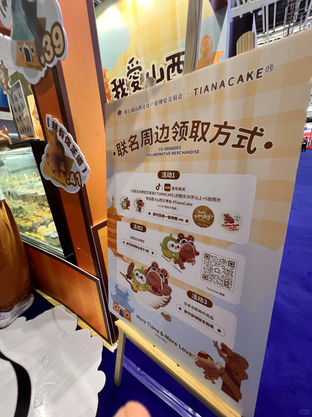 山西文化博览交易会