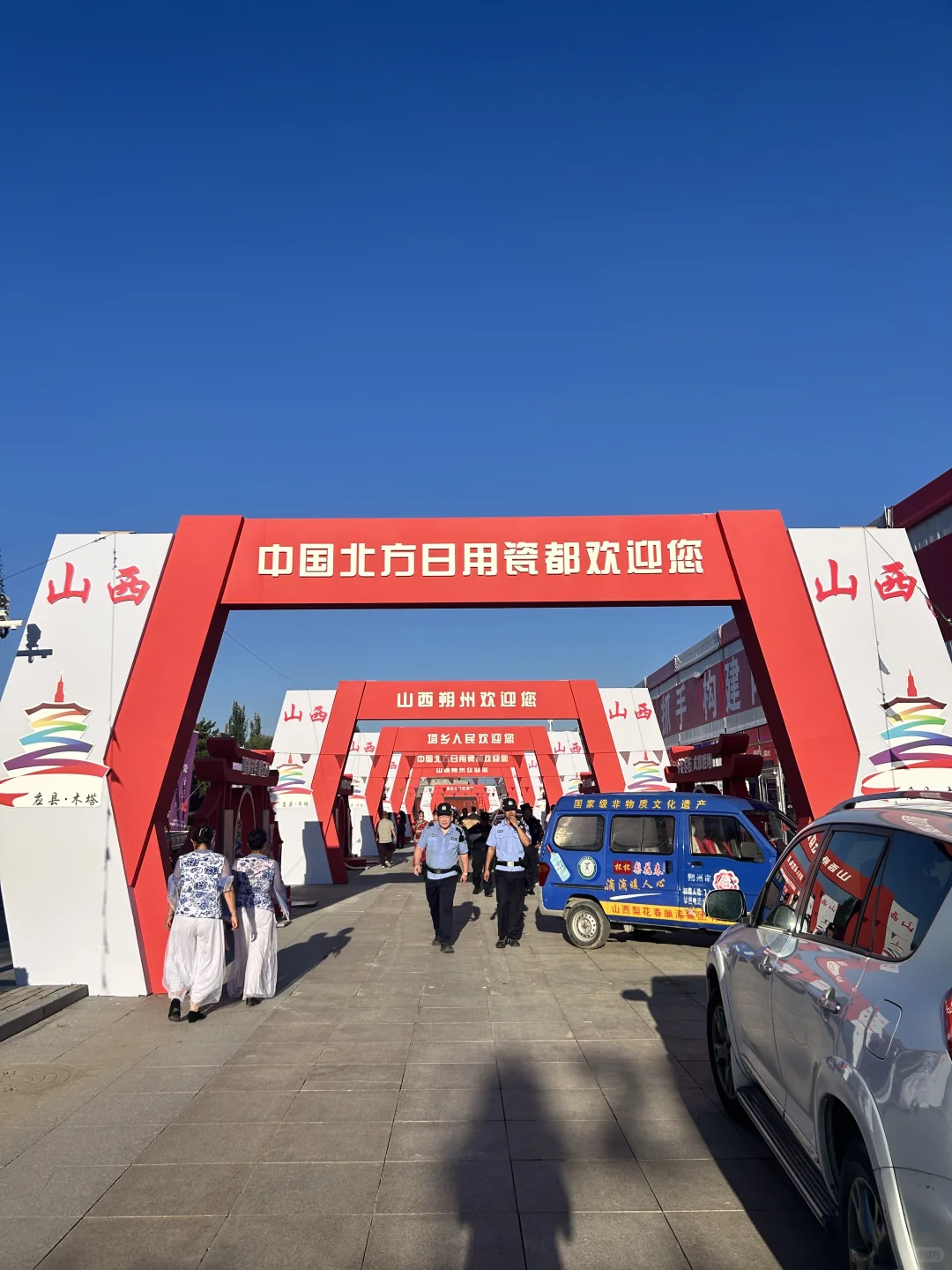 2025山西朔州陶瓷产品进出口交易会