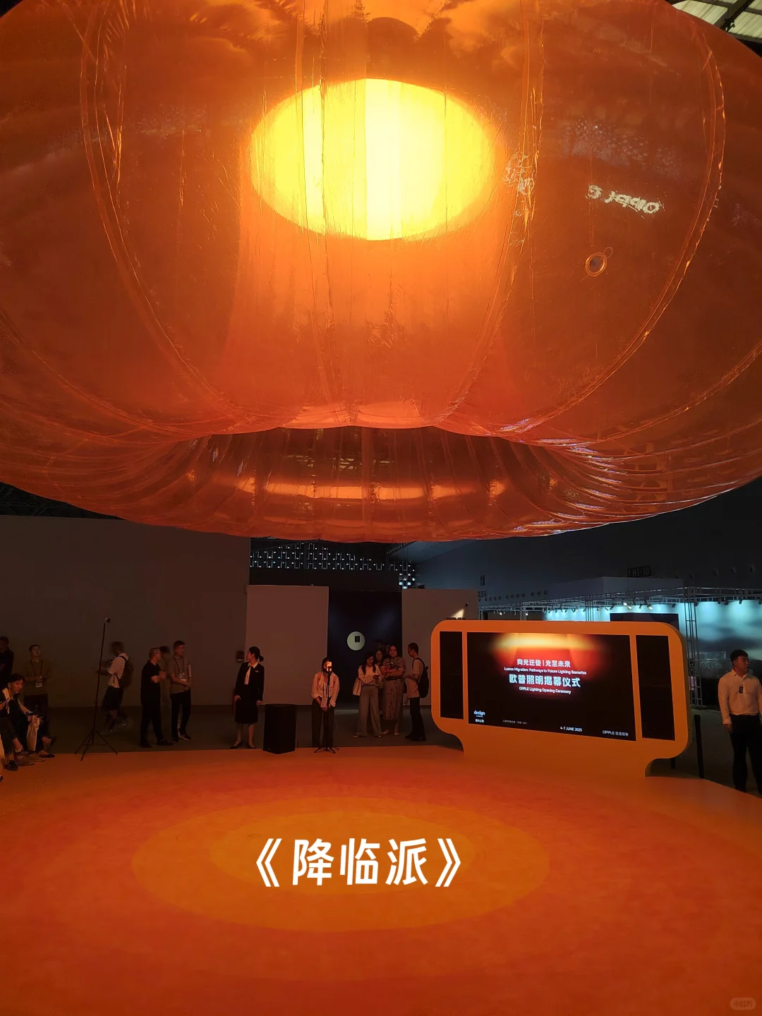 盘点设计上海Day1