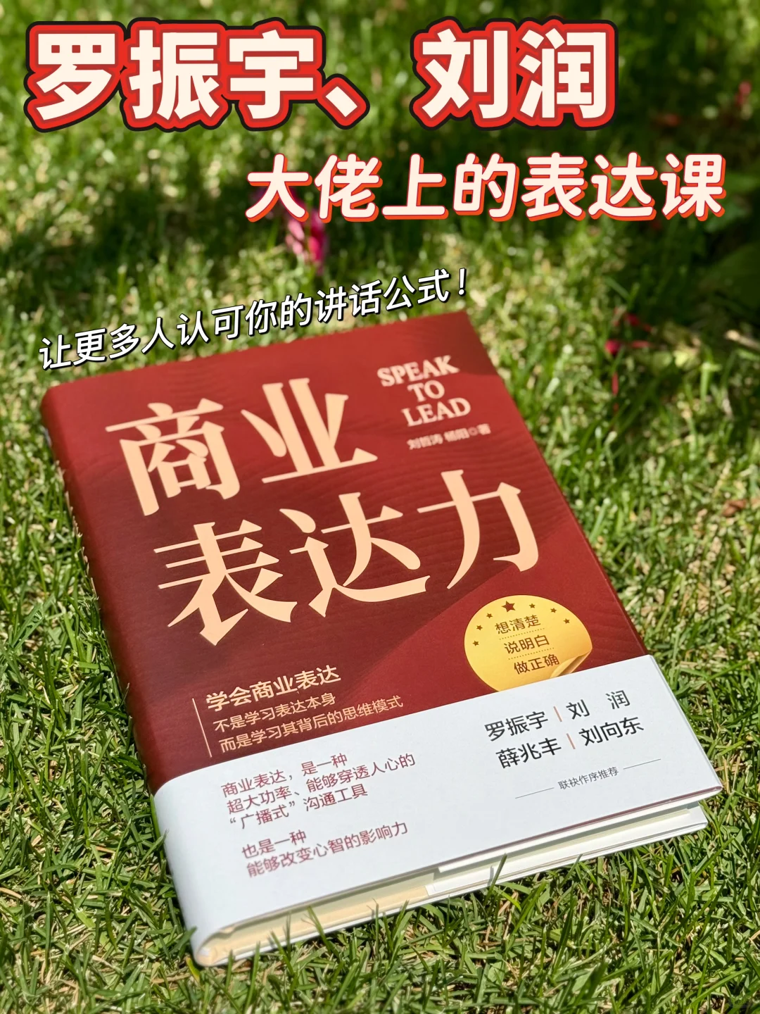 创业者需要的表达方式终于找到了❗️超用心
