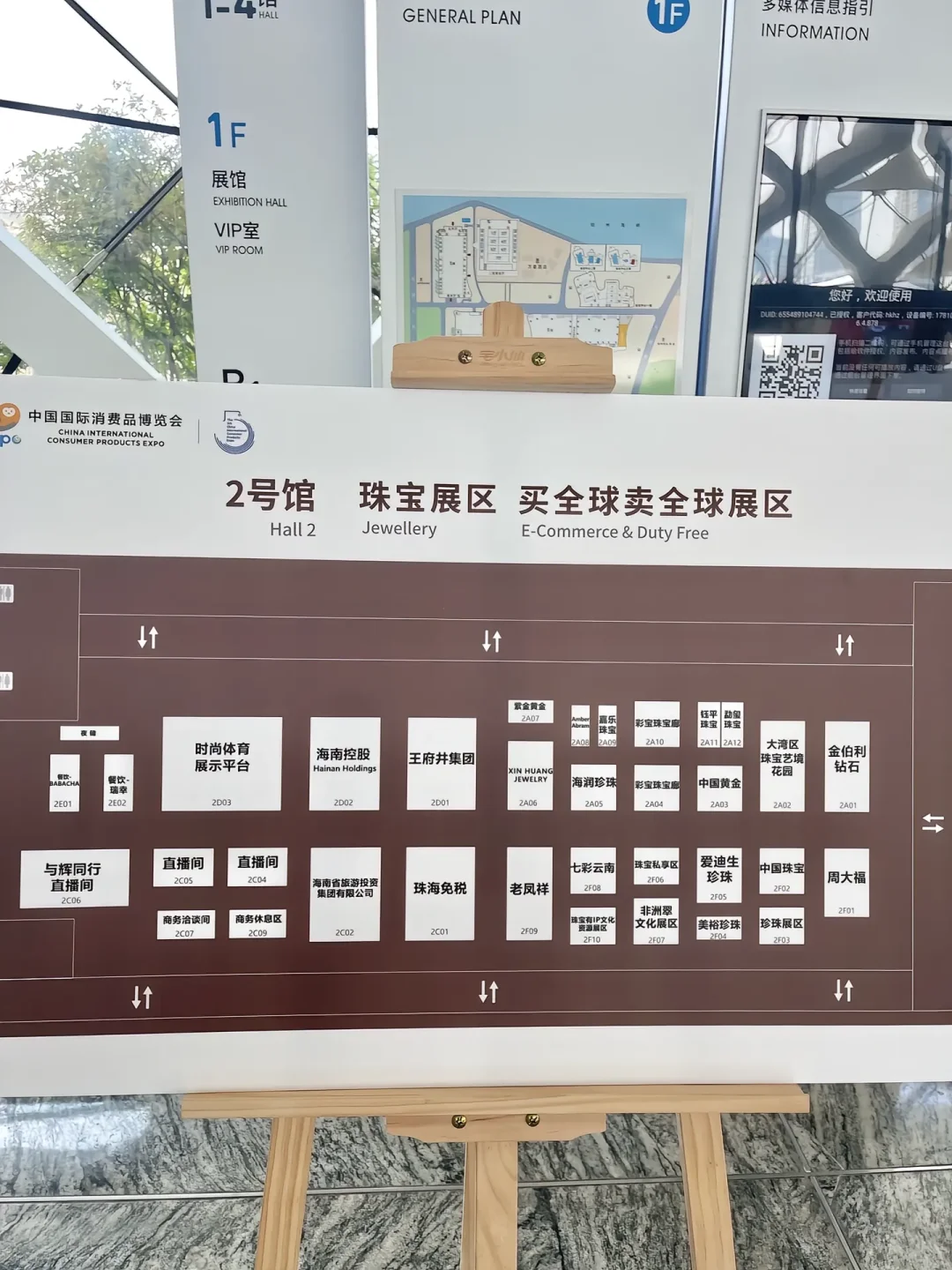 第五届海口消博会各个展馆都帮你们拍下来了