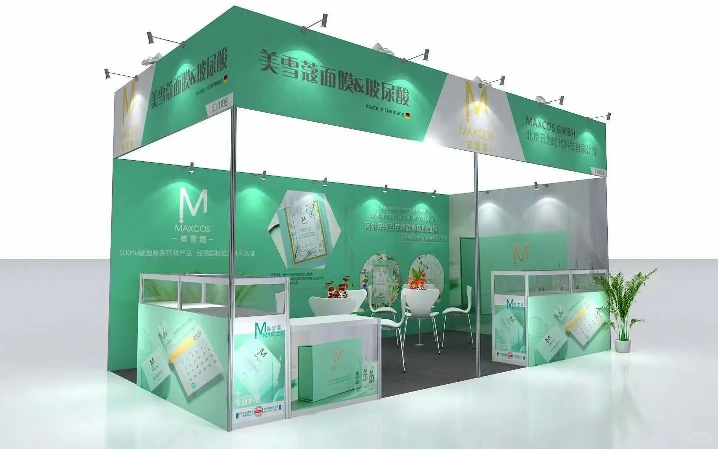 展会标准展位效果图～分享