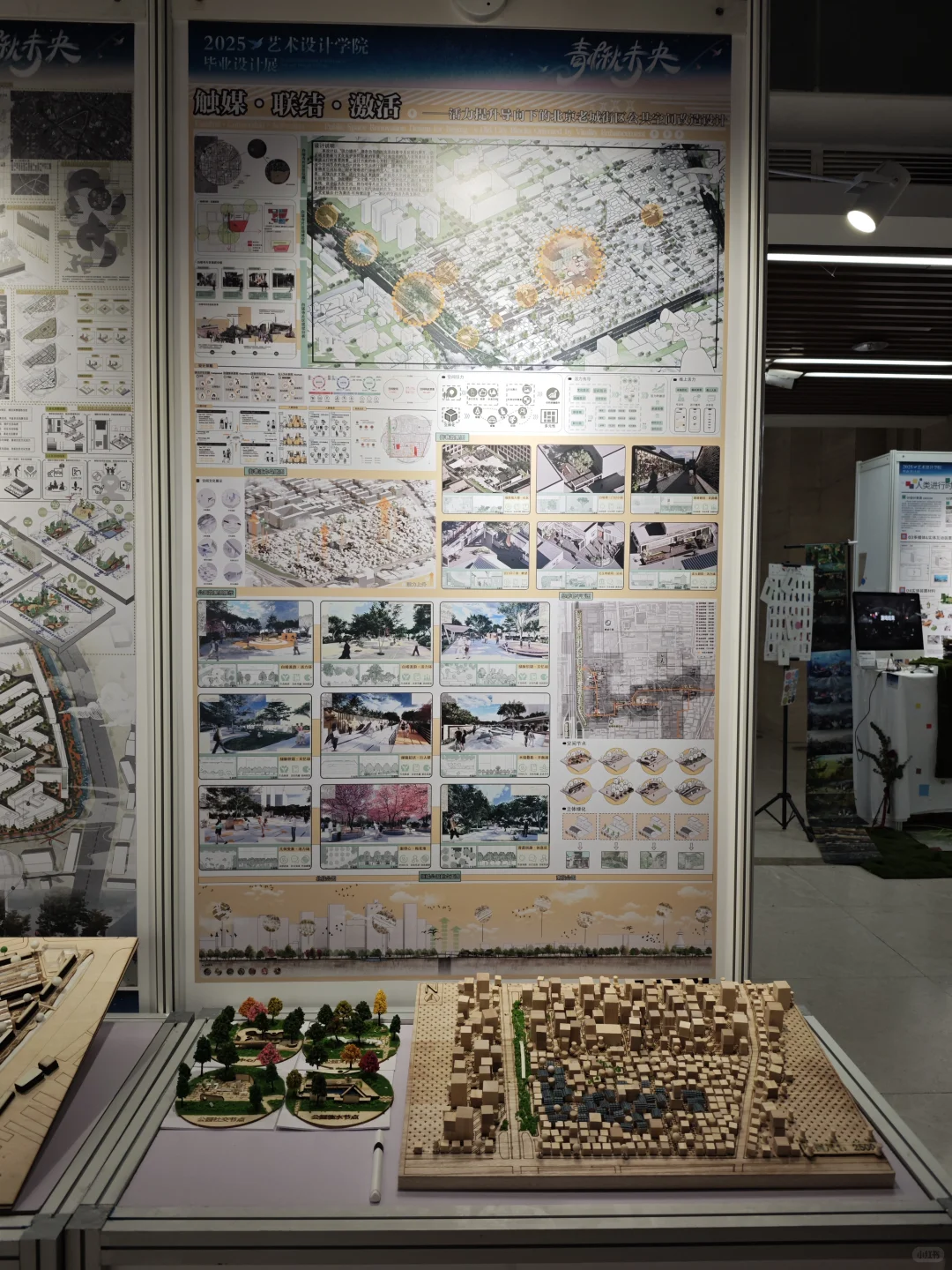 北林环艺毕设展?