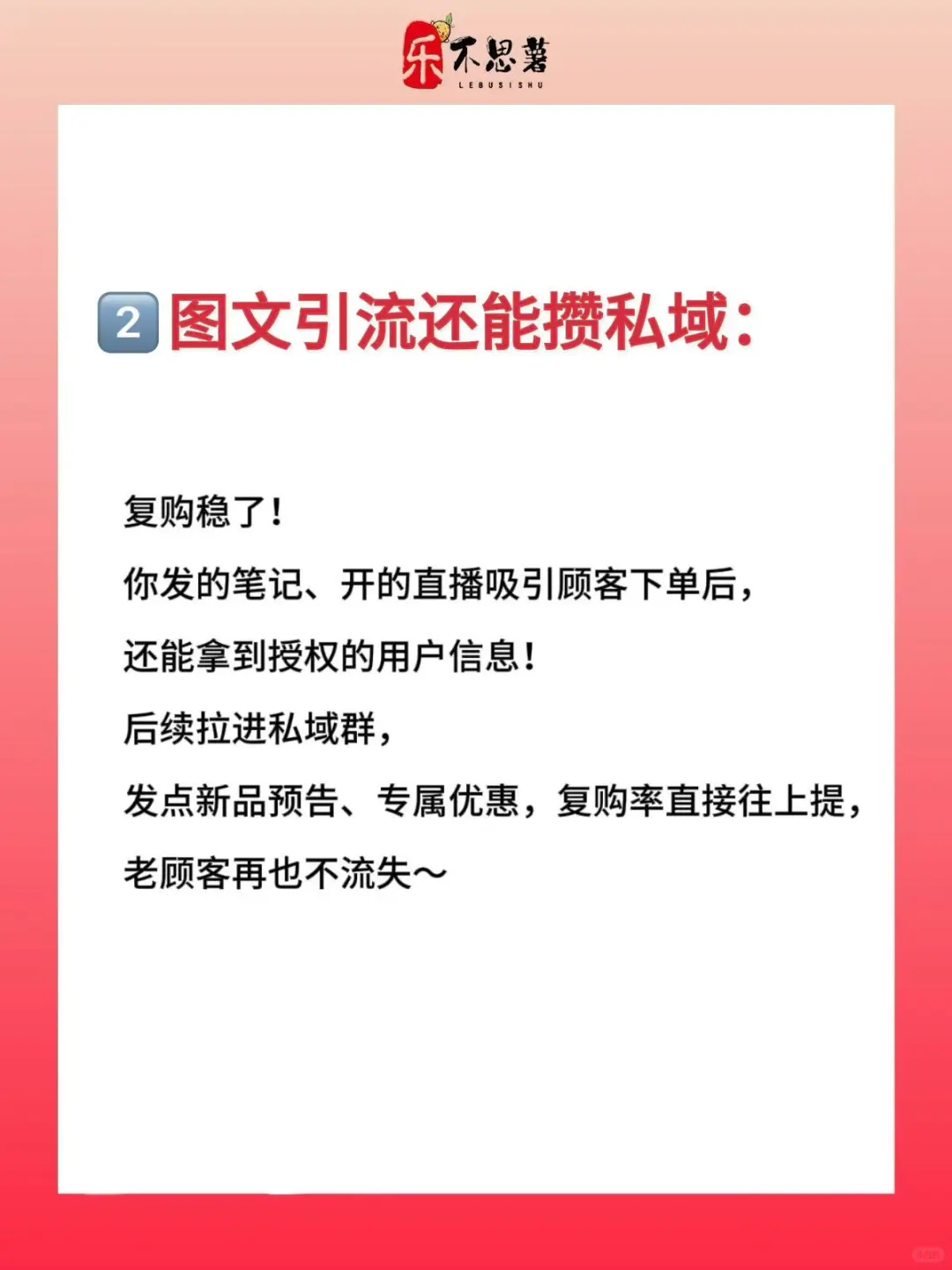 ?小红书团购,刷到即买爆单神器!