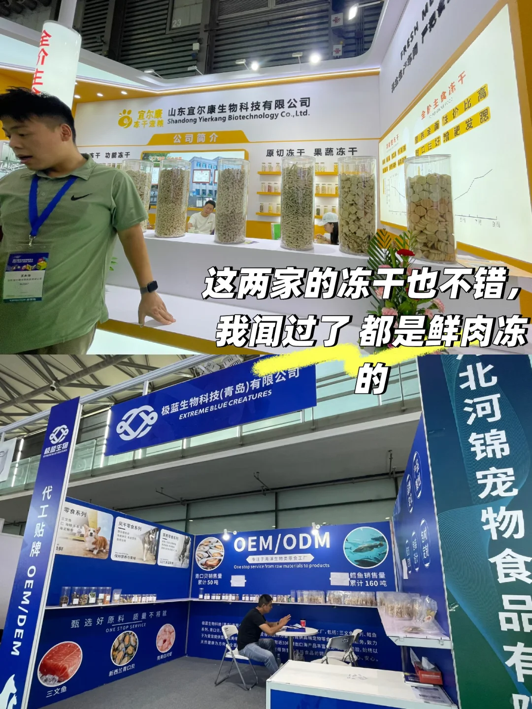 亚宠展三年不排队，避坑指南直面厂家取真经